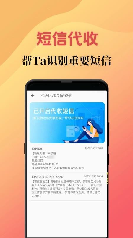 短信增强大师手机版v4.3.3(1)
