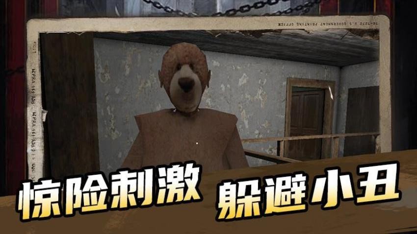 小丑来了吗游戏v1.0.0(2)