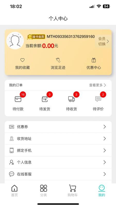 12580每天惠官网版v5.0.39(3)