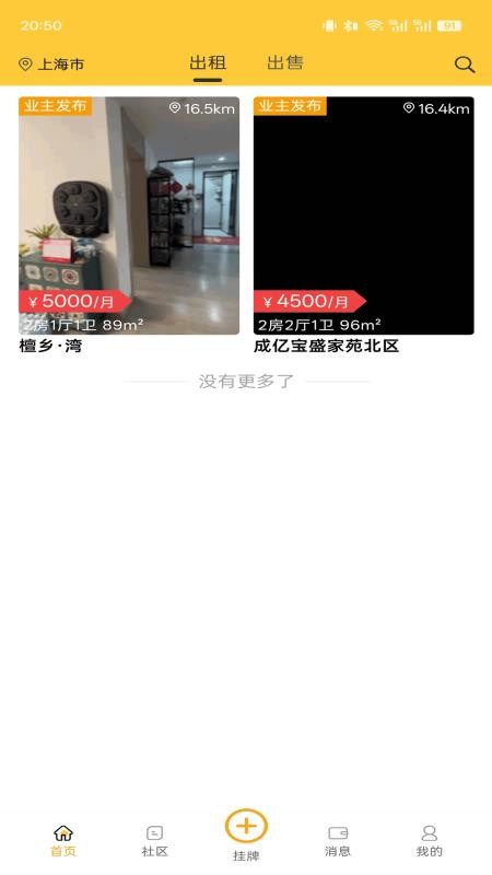全民优家最新版v1.0.6(3)