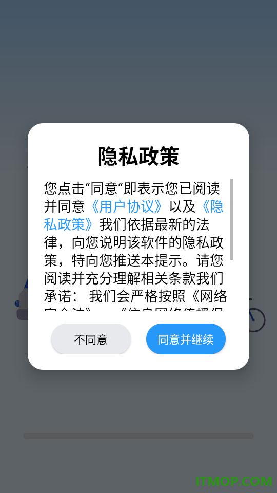 送货运货司机软件