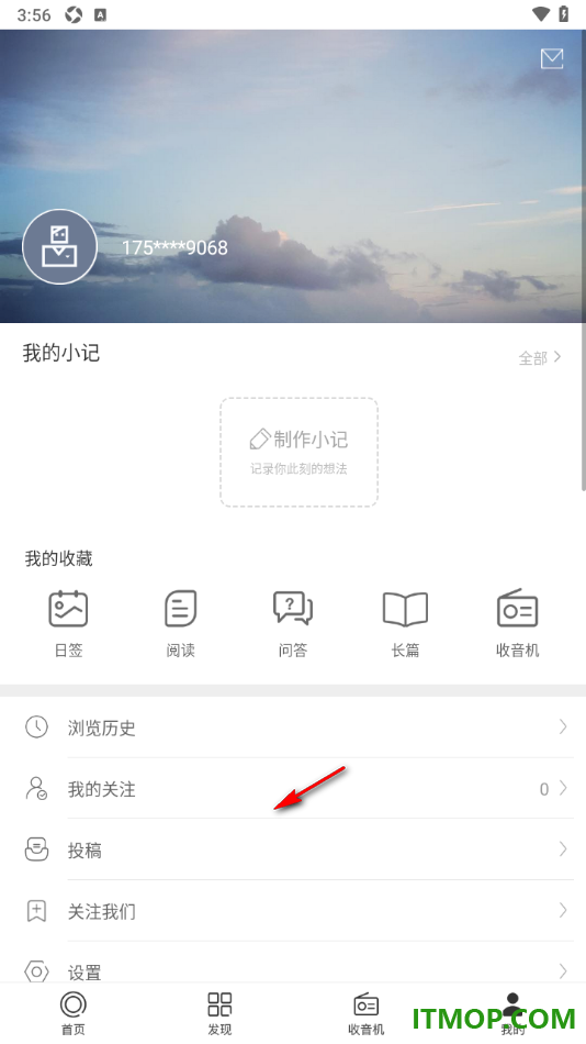 一个手机版编辑小记的方法