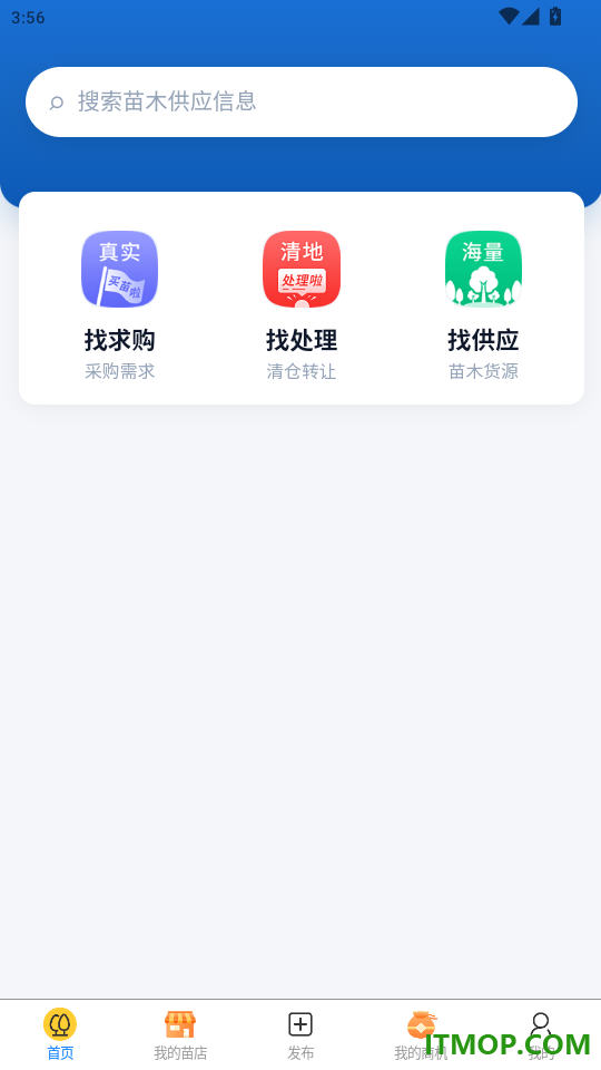 苗搭档官网版
