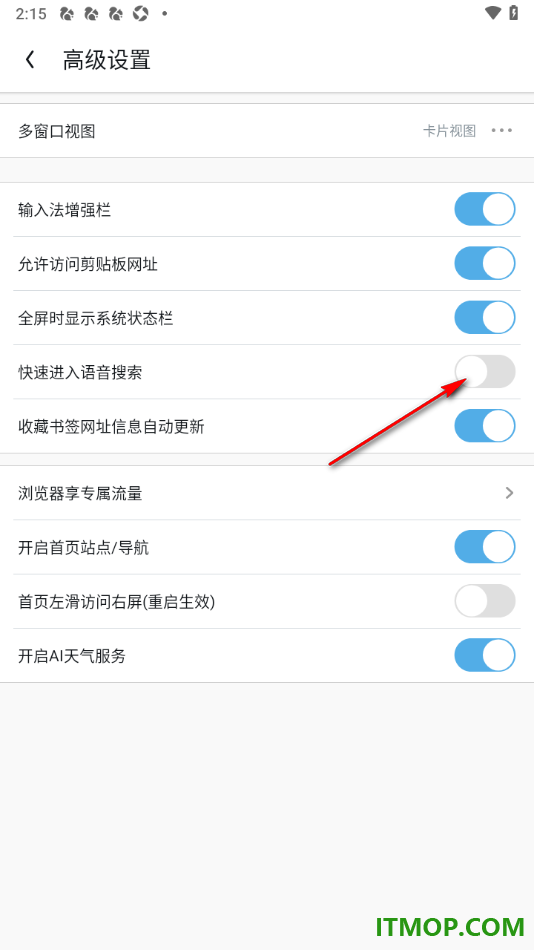uc浏览器极速版手机版设置启用快速进入语音搜索的方法