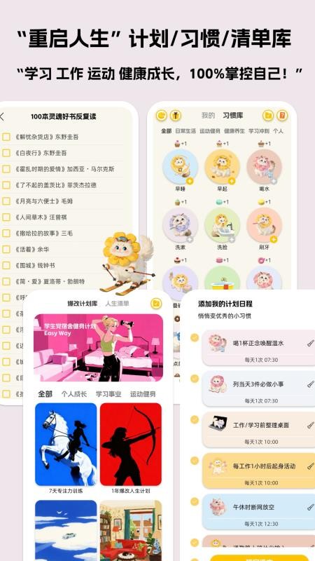 Luna计划免费版v2.5.5(3)