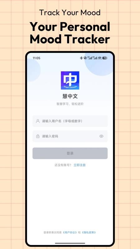慧中文官方版v1.0.0 5