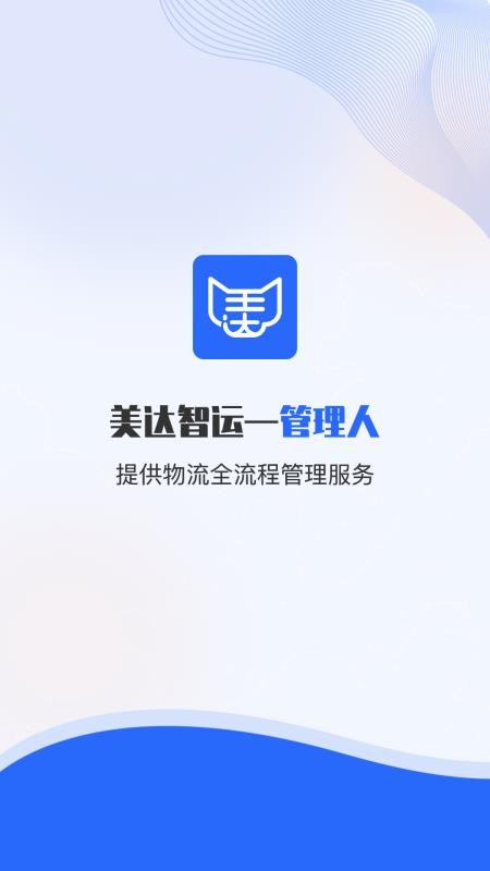 美达现场管理人手机版v2.3.7 5