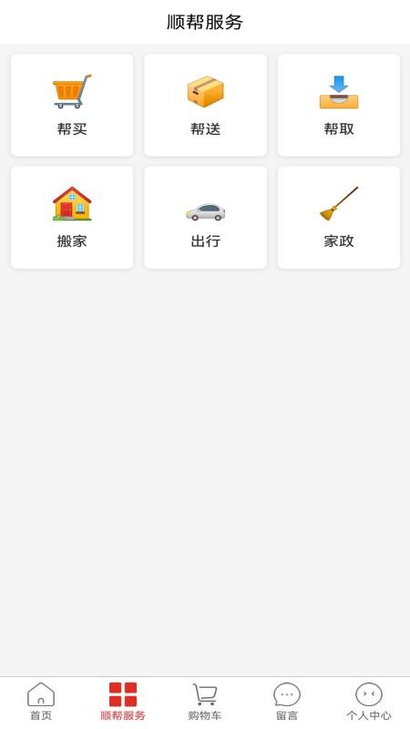 永胜同城官方版appv1.2.2(2)