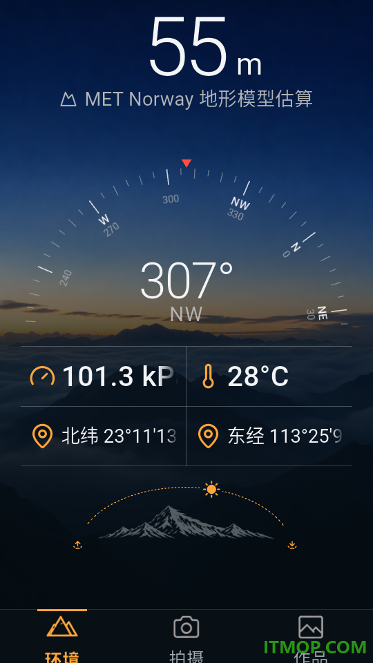 此刻海拔官方版