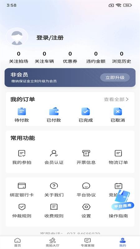 恒信拍官网版v1.2.20 1