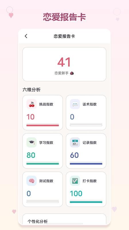 回复话术神器免费版v1.2.5(1)
