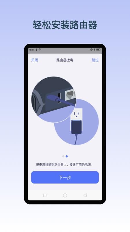 GL.iNet路由器appv2.8.3(4)