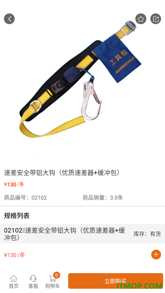 安惠供应链免费版app