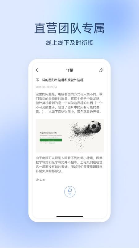 良医经纪人最新版v1.9.50(3)