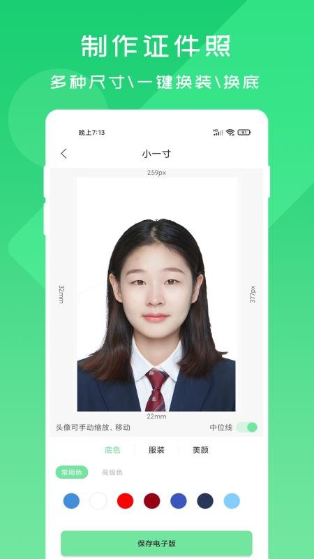 OCR扫描宝v1.1.1(2)
