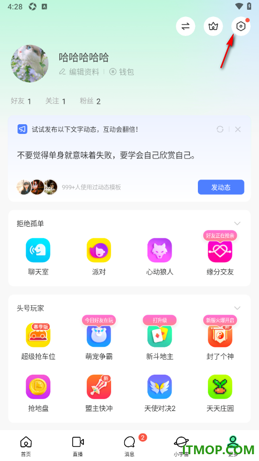 MOMO陌陌手机版设置申请完成实名认证的方法