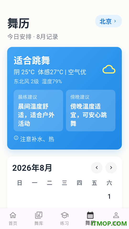 糖心广场舞app