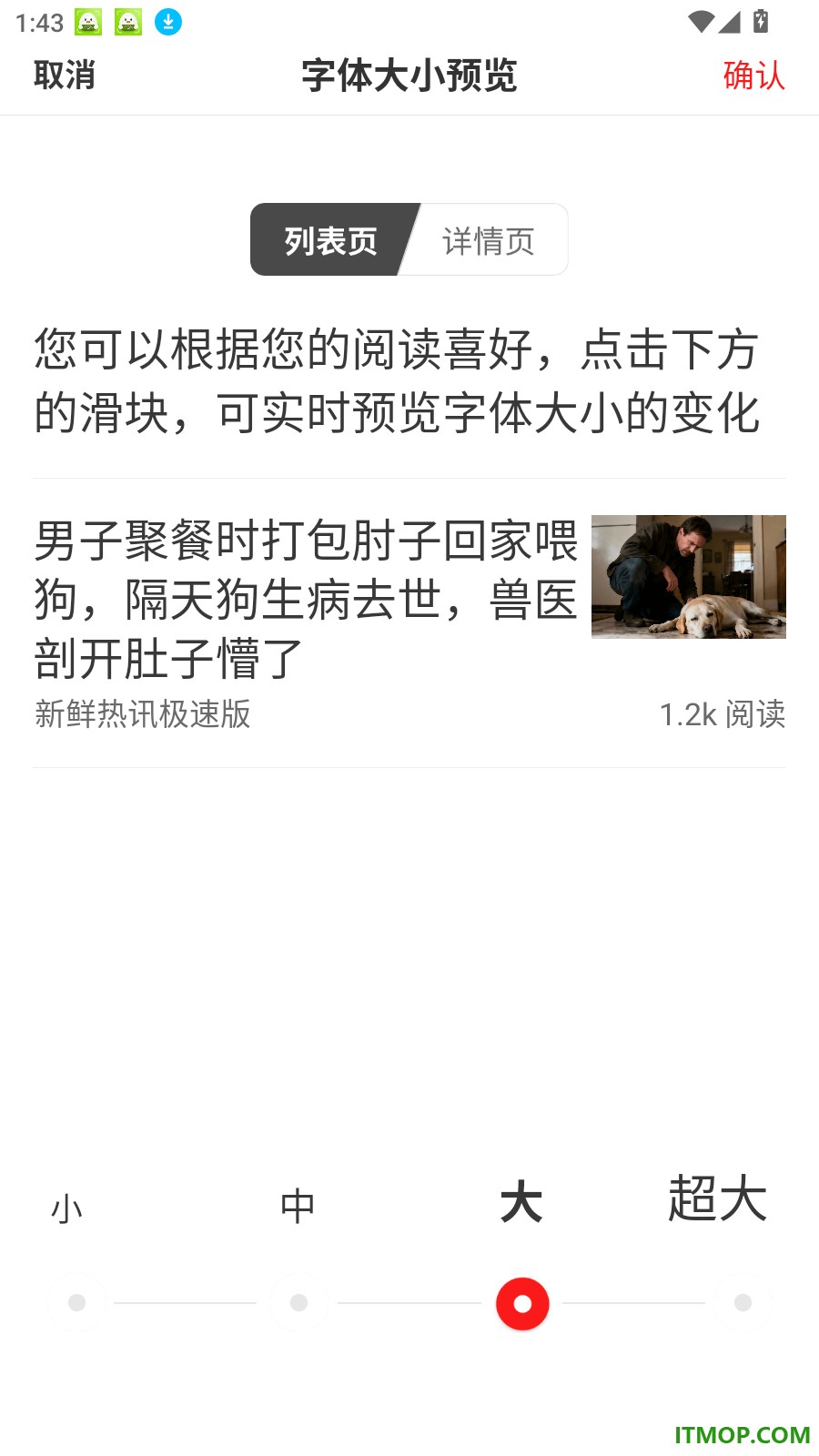 新鲜热讯极速版软件