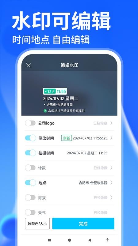 水印免费相机打卡官方版v1.3.1(2)