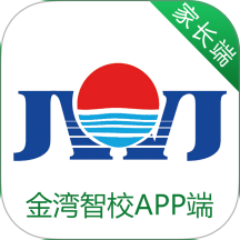 金湾智校家长端最新版 v5.6.5
