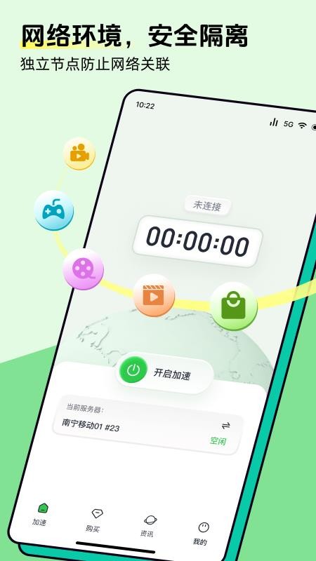 风行加速最新版v1.1.11(3)
