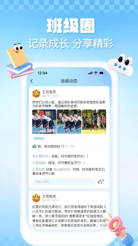 益生启萌免费版v2.0.0 4