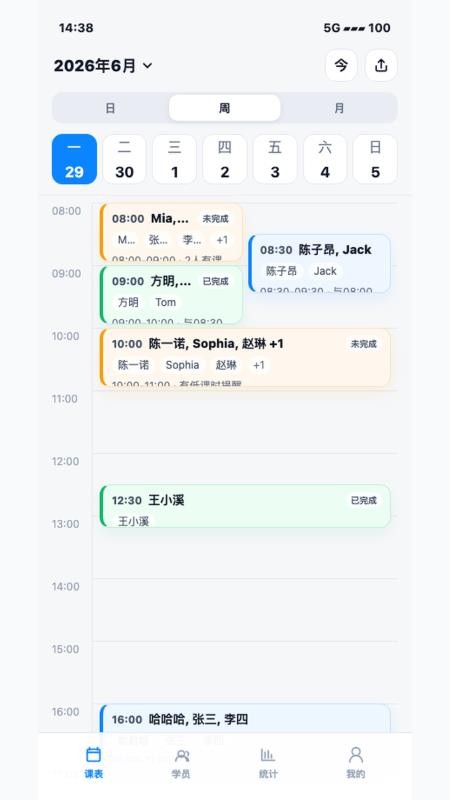 课流客户端v1.0.5 4