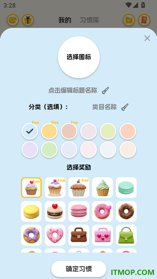 Luna计划免费版