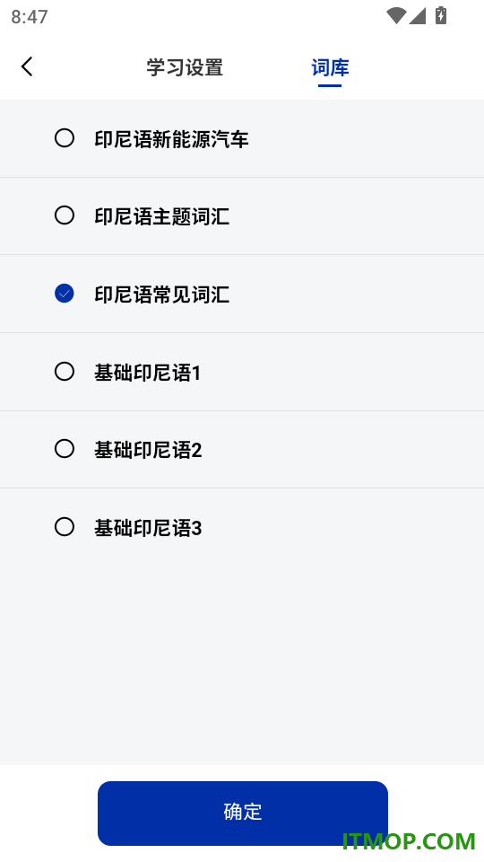 印尼语学习君官方版