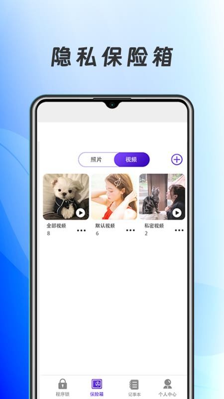 应用加密手机版v7.2.2.722 3