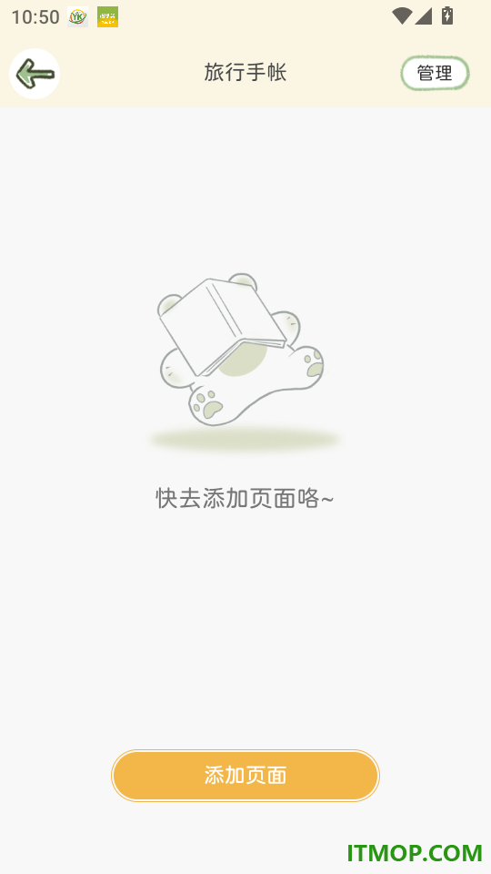 念恋随手手账最新版