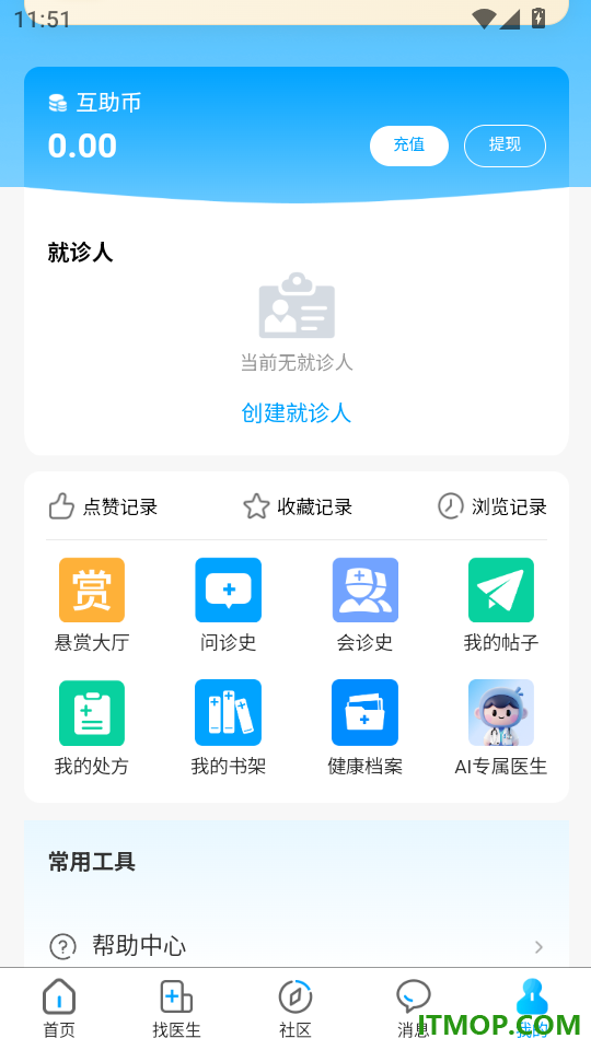 一医助手机版