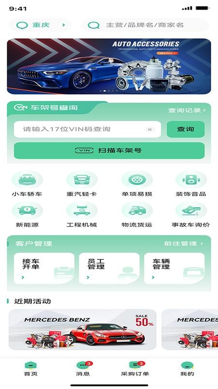 修不停商家端官方版v1.1.88 4