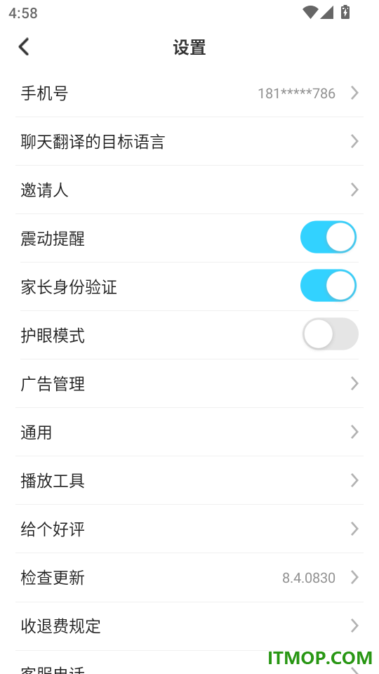 伴鱼培优最新版