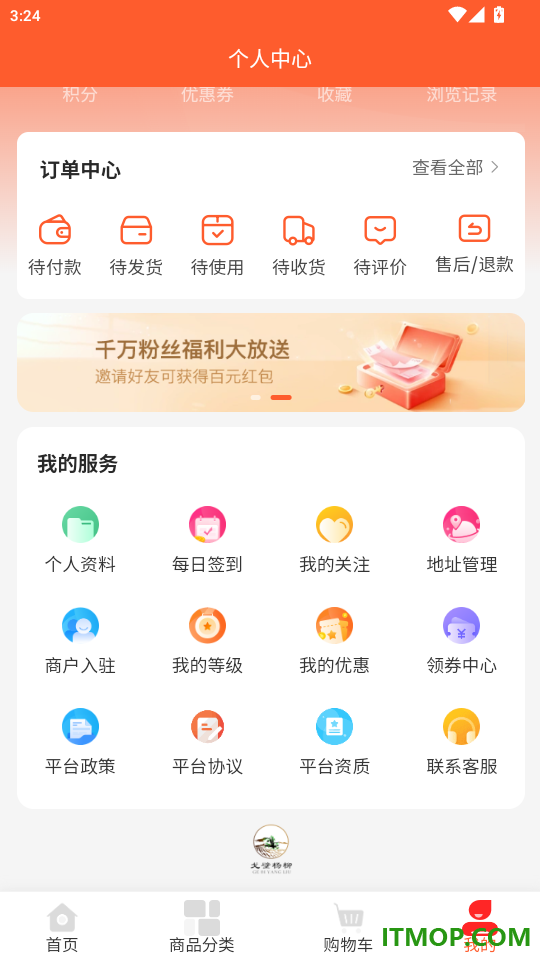 赐福红尘免费版