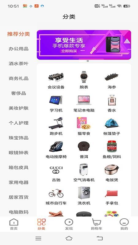 闪流好物免费版v1.1.16(4)