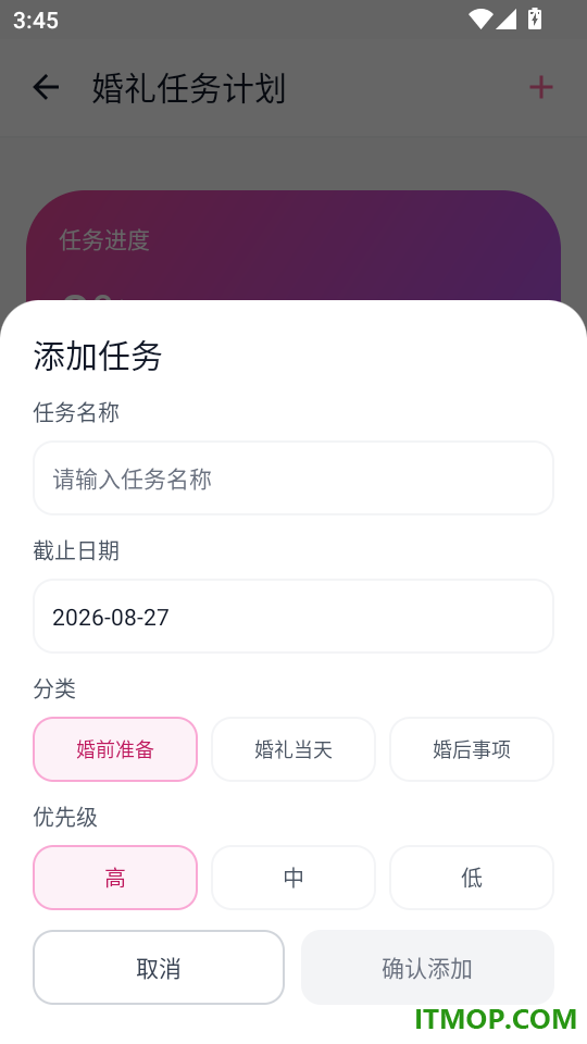 好消息手机版