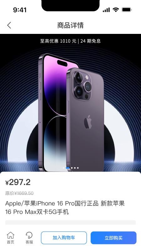 惠好米官网版v1.0.2 2