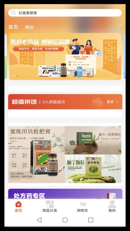 赐福红尘免费版v1.0.0(3)