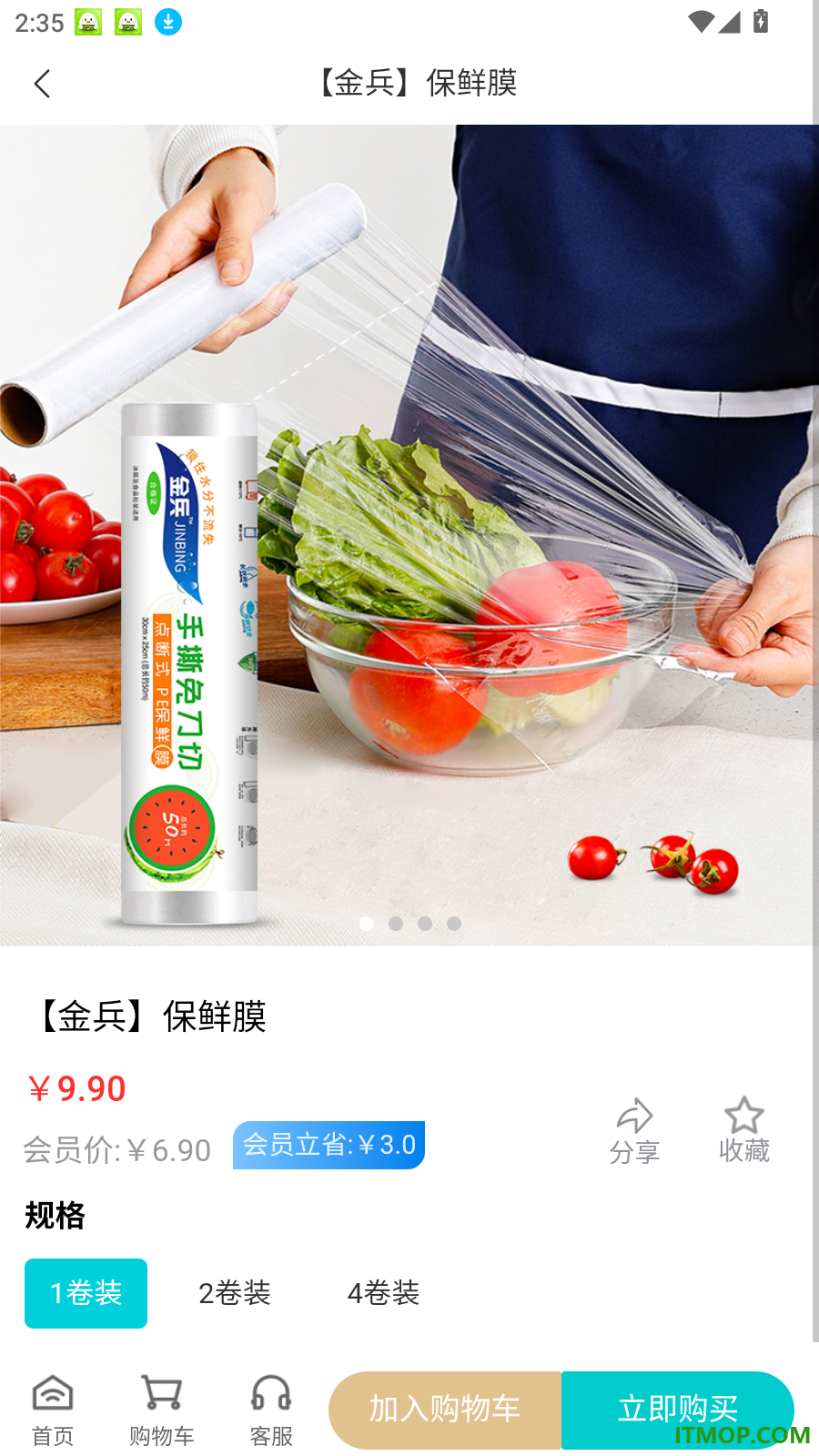 12580每天惠官网版