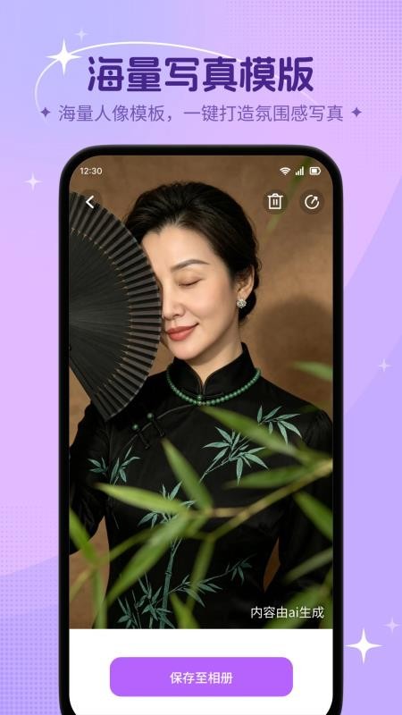 炫影AI手机版v1.0.1(2)