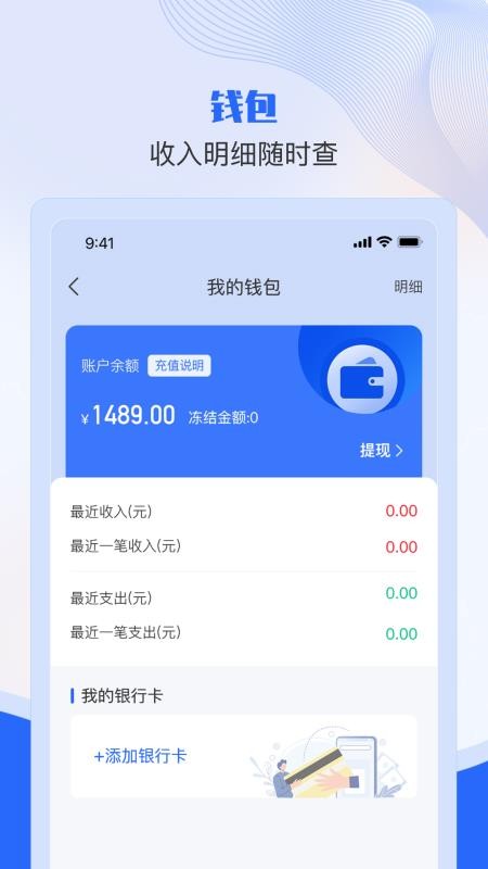 美达现场管理人手机版v2.3.7 1
