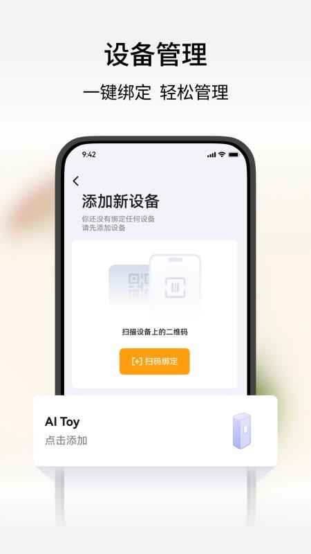 谷萌宝官网版v1.3.1(1)
