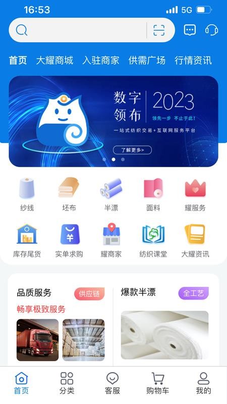 领布官网版v1.5.8(4)