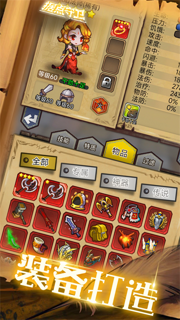 据点守卫游戏v1.8.90014 4