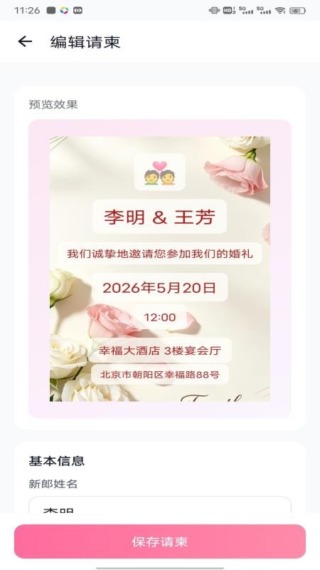好消息手机版v1.0.9(1)