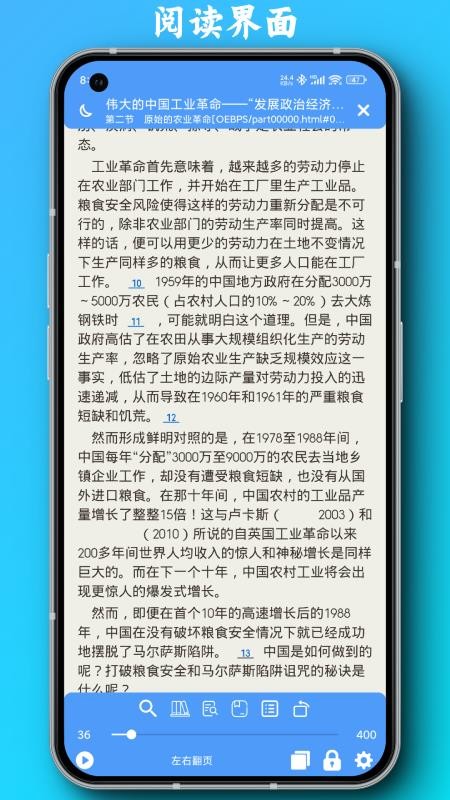 PDF全能阅读器免费版v6.2.8 3