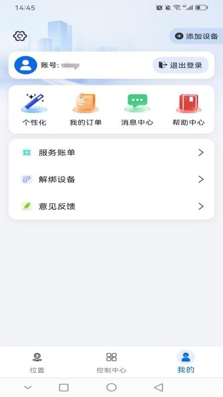 梦威智能最新版本(1)