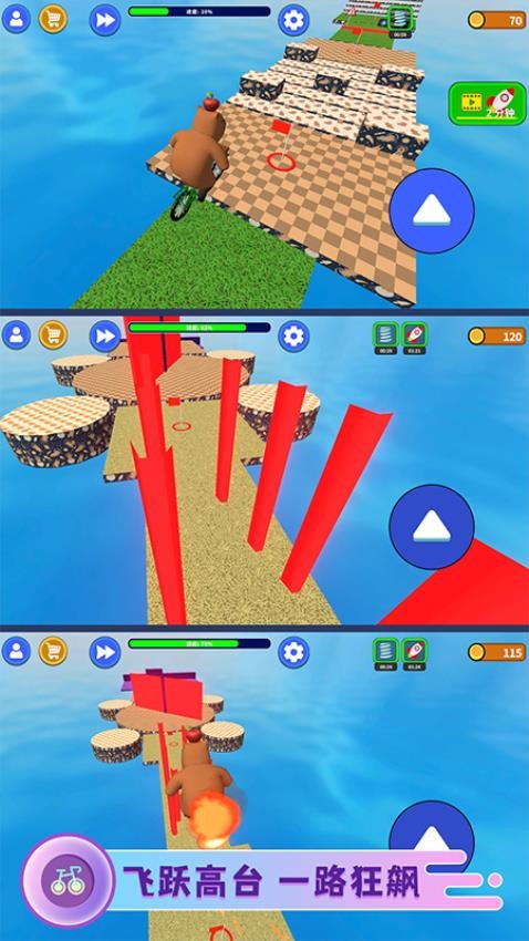 单车大冒险游戏v1.0.0(3)