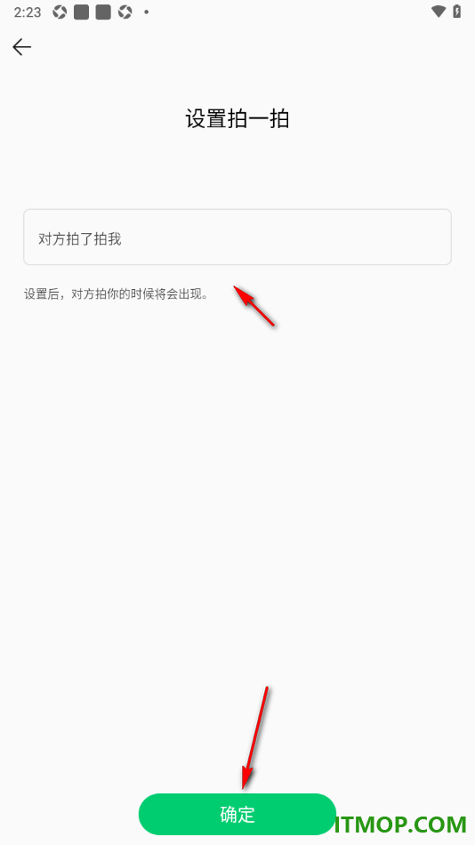 qq音乐手机版设置拍一拍的方法